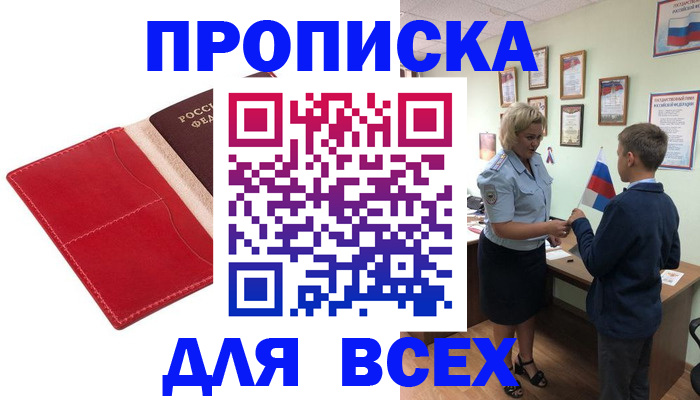 где прописаться в Бавлах